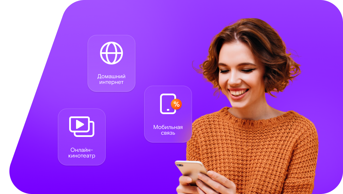 Промо-тарифы Ростелеком в&nbsp;село Юнгеровка (Саратовская область)